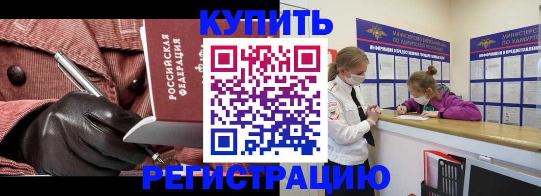 прописка для кредита в Гусь-Хрустальном