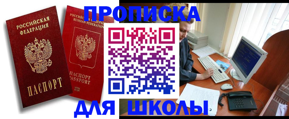 временная регистрация законно в Гусь-Хрустальном