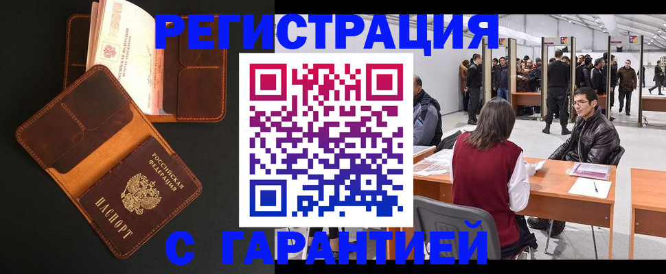 прописка в квартире в Гусь-Хрустальном
