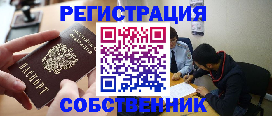 временная регистрация госуслуги в Гусь-Хрустальном