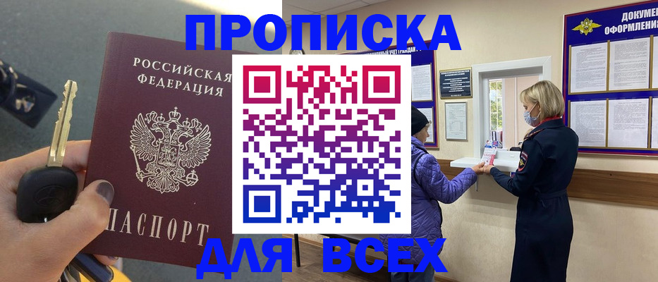 прописка для школы в Гусь-Хрустальном