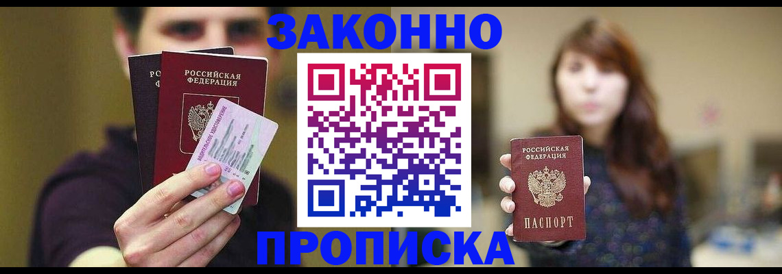 временная регистрация собственник в Гусь-Хрустальном